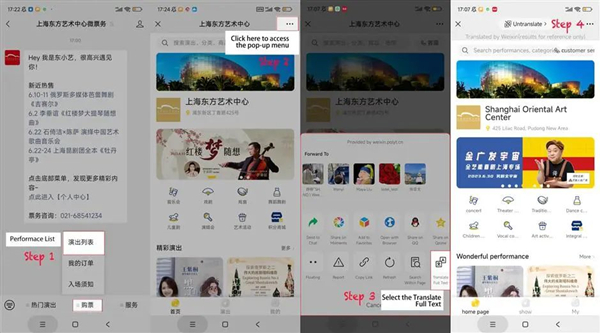 WeChatのチケット販売ページ.jpg