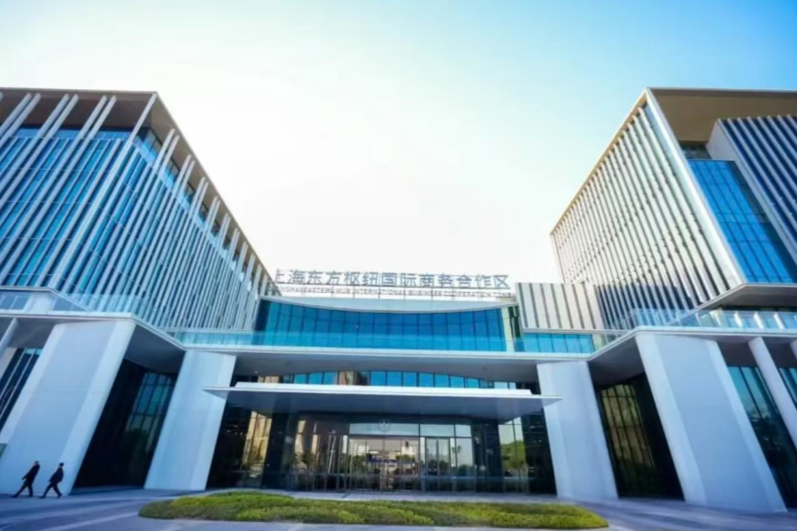上海東方ハブ国際商務合作区、パイロットエリアの封鎖検収が完了