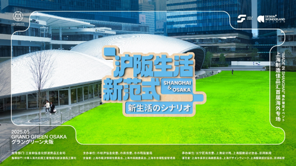 上海制造佳品汇.png 上海制造佳品汇.png