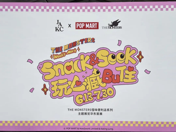首展海报.png 首展海报.png