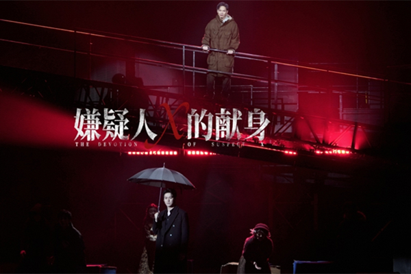 ミステリーオリジナルミュージカル『容疑者Xの献身』が上海大劇院に初上陸