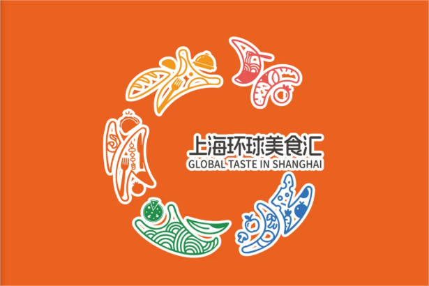 2026年「上海グローバルグルメフェスティバル」が開幕