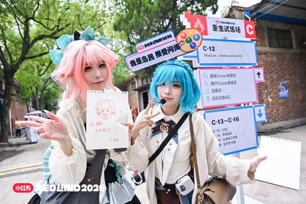 小紅書「RED LAND 2026」が閉幕　世界各地から20万人超のACGN愛好家が集結