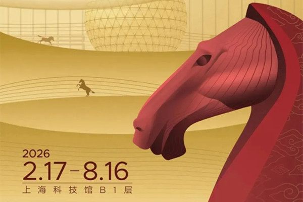 上海の主な博物館　午年・春節期間の展覧会ガイド