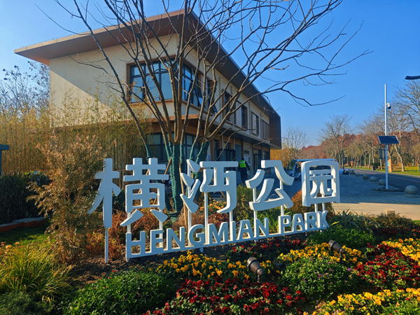 横沔公园.png