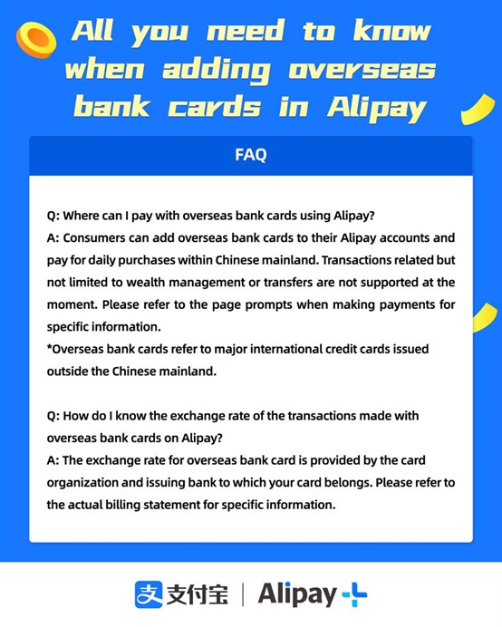 アリペイ（Alipay）に国際銀行カードをリンクさせるためのガイド3.jpg