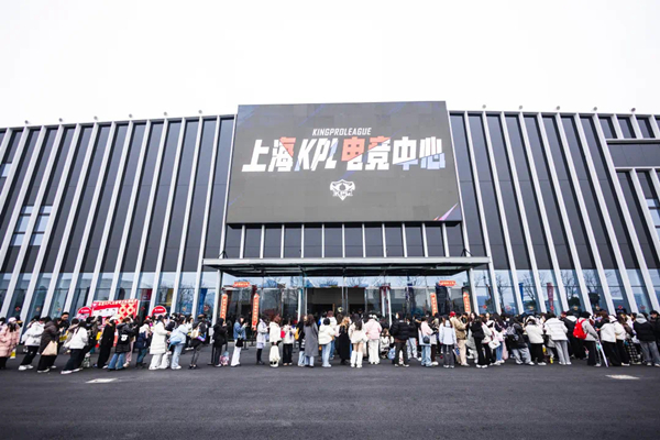 黄浦濱江に新たなeスポーツ施設がオープン、年間18万人の集客を見込む