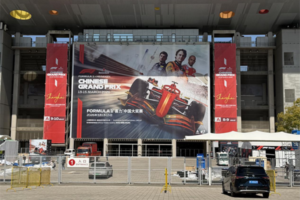 2026F1中国グランプリ開幕間近　世界のトップドライバーが続々上海に集結