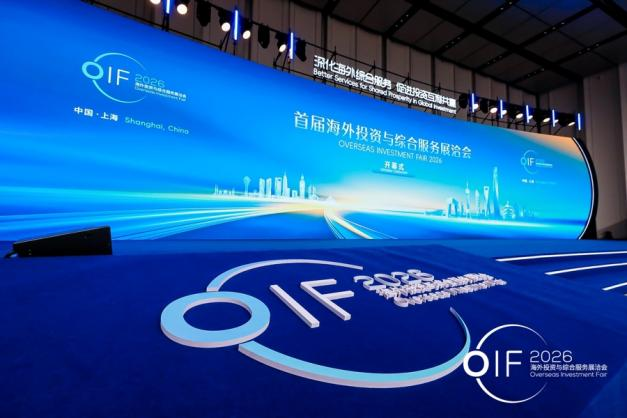 第1回海外投資及び総合サービス展示・商談会、「海外進出」資源マッチングプラットフォームを構築