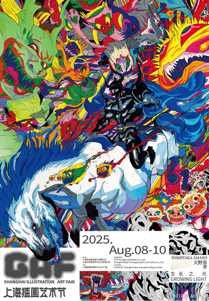 2025GAF.jpg