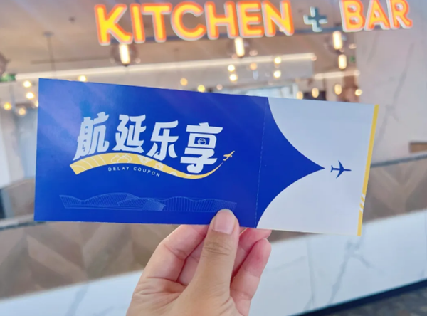 航延乐享.png