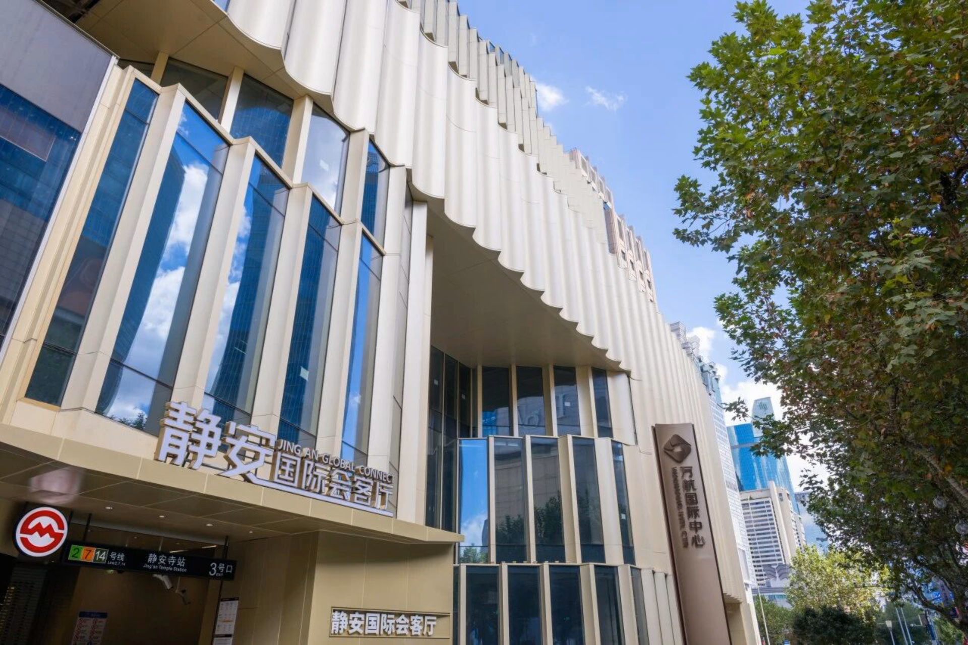 南京西路で出会う「静安国際会客庁  」