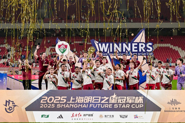 2025上海フューチャースターカップ・サッカー大会が円満に閉幕