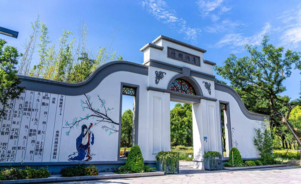 沔青公园.png