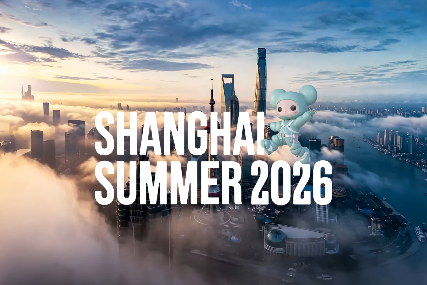 2026年「上海の夏」国際消費シーズンが開幕