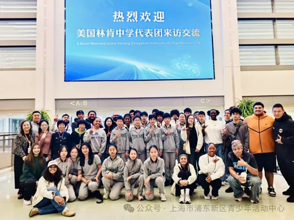 美国林肯中学.jpg