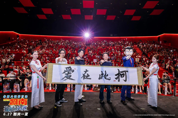 劇場版『名探偵コナン』最新作、中国プレミア上映会が上海で開催、製作チームが上海語でファンと触れ合う