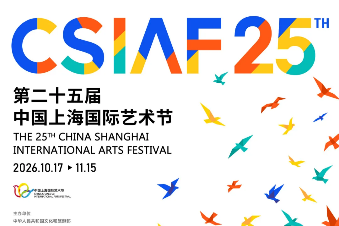 第25回中国上海国際芸術祭 メインビジュアルが公開