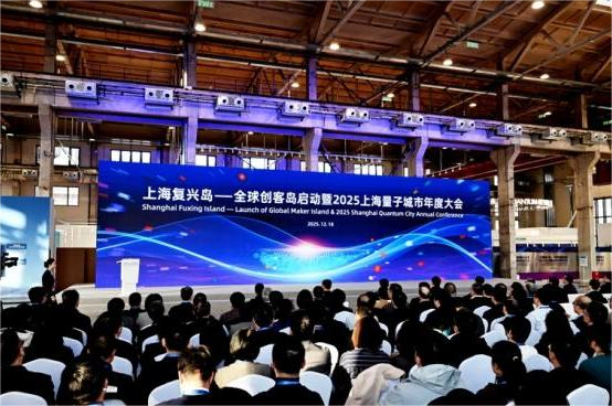 上海・復興島――「グローバル・メイカー・ランド」が始動
