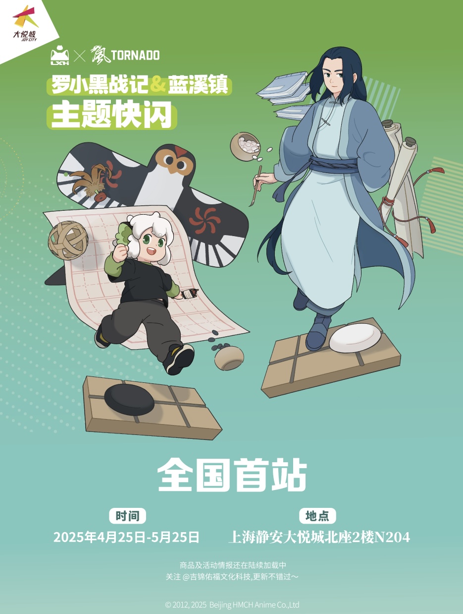 罗小黑.jpg 罗小黑.jpg