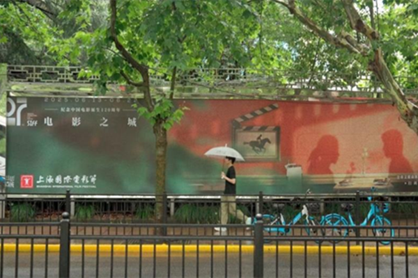 上海国際映画祭：誰もが主役、街中がスクリーンに