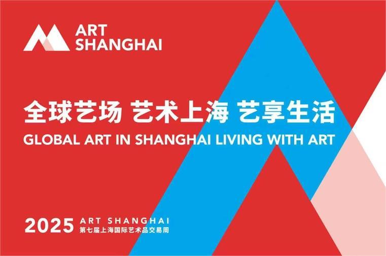 第7回上海国際アートトレードウィーク  ――活況を呈するアートフェア、「上海対話」が業界トレンドを牽引