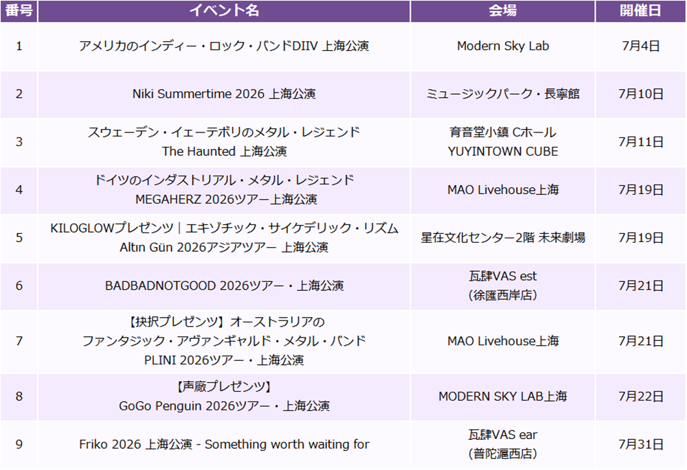 ライブハウス.png