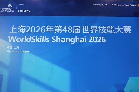 技能五輪国際大会の「暗号」を解読:2、6、22、700、1950は何を表しているでしょうか?