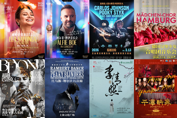 【上海はこう楽しむ】2026年3 月イベント情報