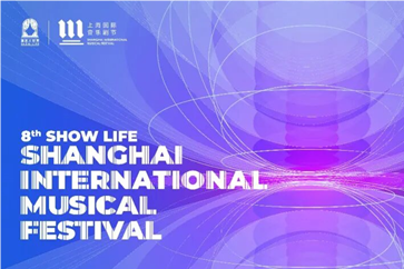 第8回「演芸大世界——上海国際ミュージカルフェスティバル」が開幕