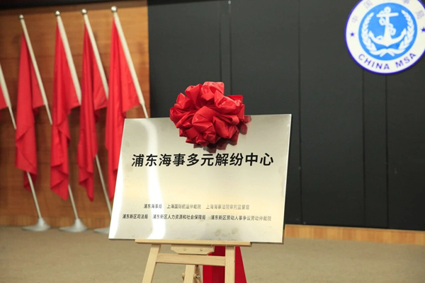 上海海事局が重要措置を発表、自由貿易試験区の海運業の発展加速を支援