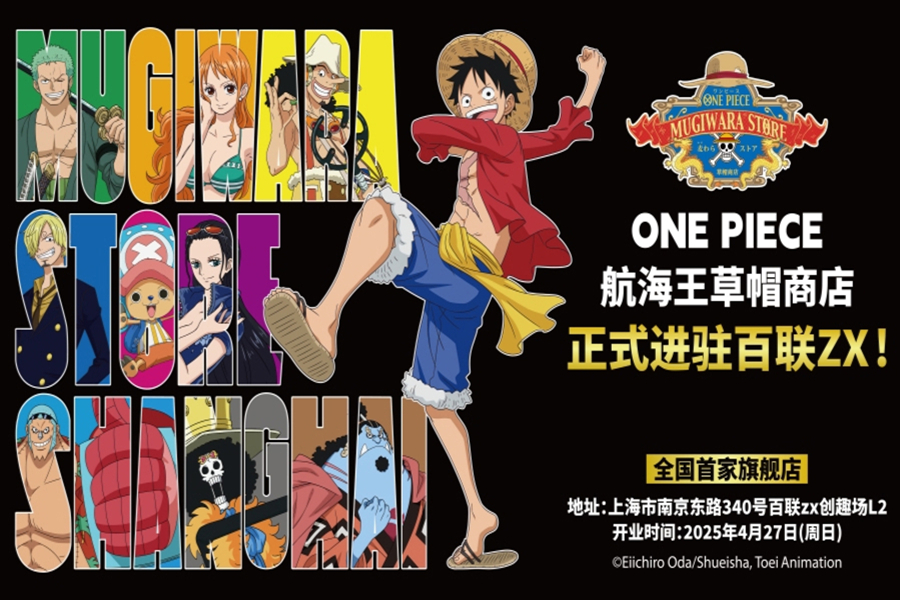 『ONE PIECE』中国初の旗艦店「麦わらストア」が上海にオープン