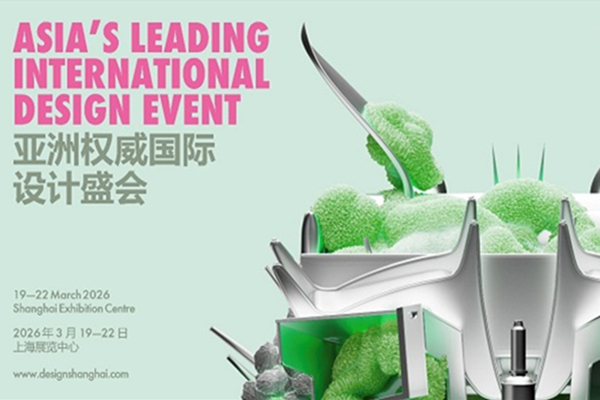 「デザイン上海」2026——アジアの新たなデザインのエコシステムを共に探る