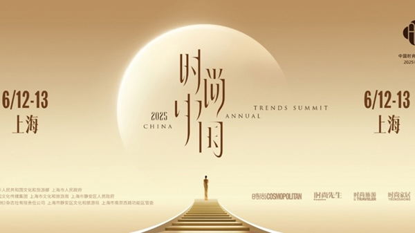 时尚中国.png 时尚中国.png