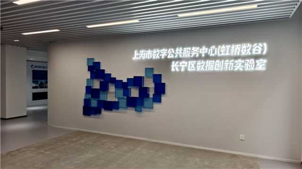 长宁数字体验馆 4.jpg