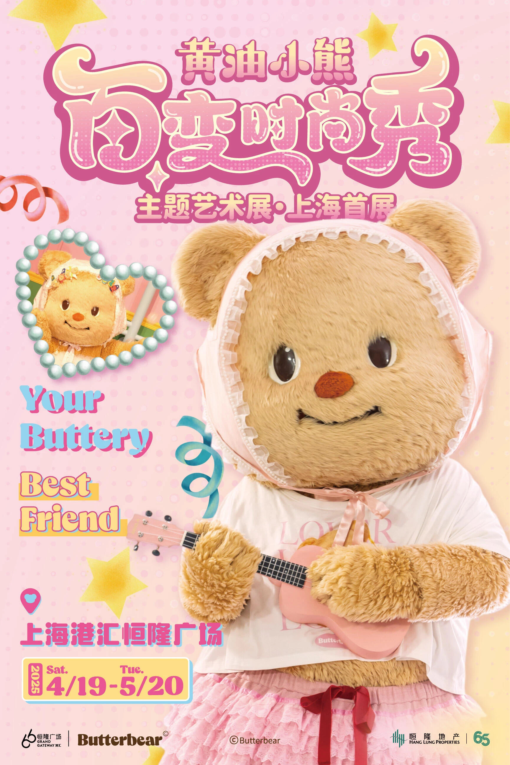 黄油小熊g.jpg 黄油小熊g.jpg