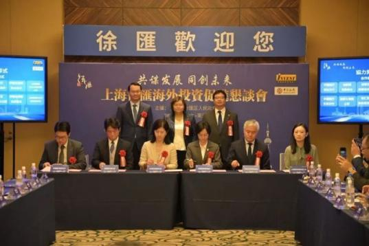 上海市徐匯区投資促進懇談会、東京で開催　中日商業貿易の新たな架け橋に