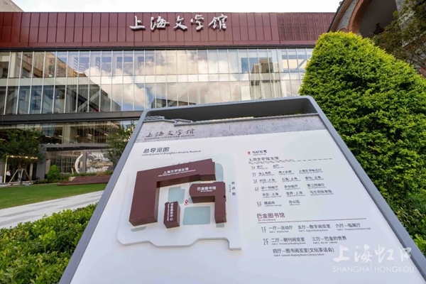 上海文学馆.jpg