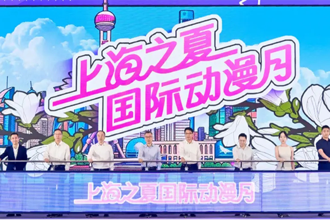「上海の夏」の象徴的イベント、第1回「上海の夏・国際アニメ月間」が盛大に開幕