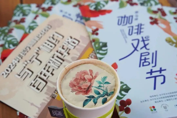咖啡戏剧节.jpg 咖啡戏剧节.jpg