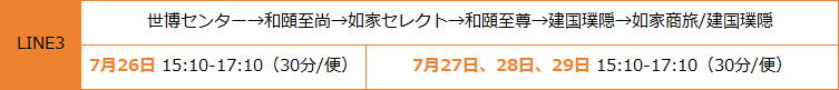 2-line3.png