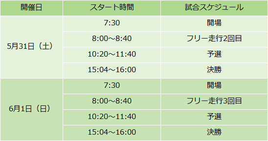 スケジュール.png スケジュール.png