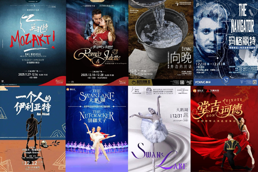 【上海はこう楽しむ】12月イベント情報