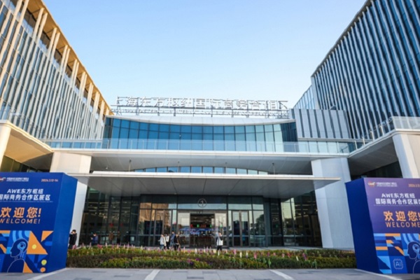 海外からのご利用者向けの国際商務合作区に関するご案内