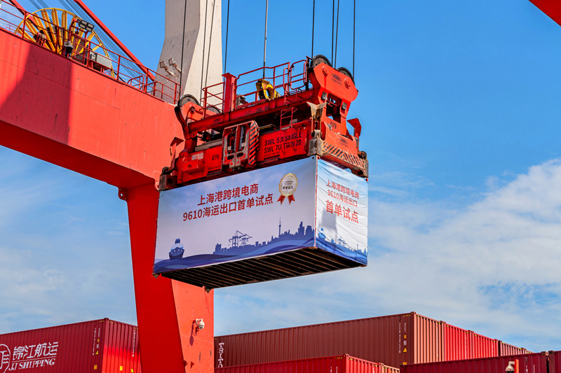 上海初の越境電子商取引（越境EC）「9610」海上輸出業務が通関　中国製品の「グローバルな販売」がよりスムーズに
