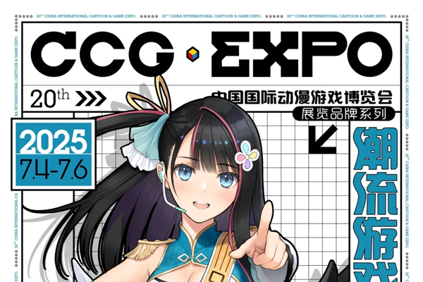 第20回中国国際アニメ・ゲーム博覧会が上海で開催