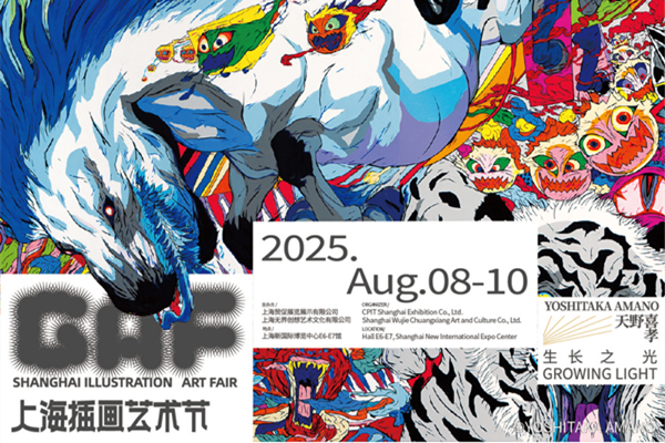 2025 GAF上海イラスト芸術祭8月開催、天野喜孝『金色世界』シリーズの中国初展示