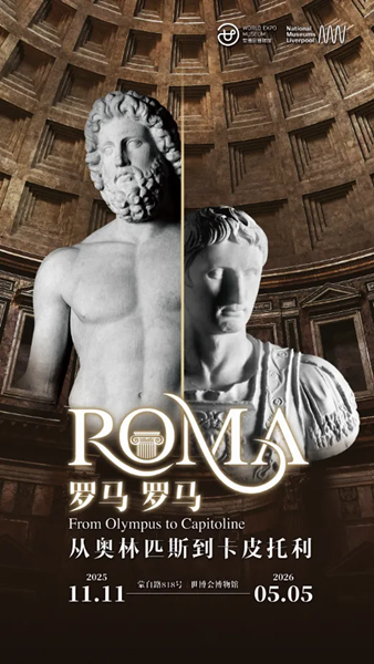 罗马 罗马.jpg