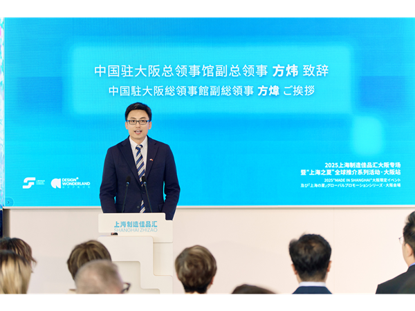 中国驻大阪总领事馆副总领事方炜致辞.png 中国驻大阪总领事馆副总领事方炜致辞.png