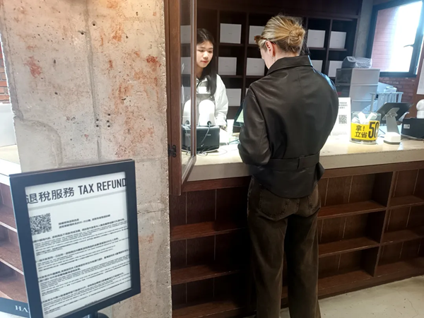外籍游客退税.png